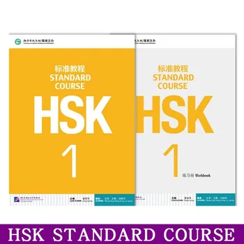 2 Kujundused Õppe Hiina Õpilased Õpik ja Töövihik: Standard Muidugi HSK 1 Online Audio