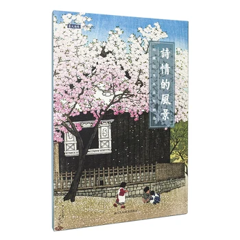 24 Lehed/Set Jaapani Poeetiline Maastik Suur Postkaart Õnnitluskaart Sünnipäeva Kingitus Kaardi Sõnum Kaart