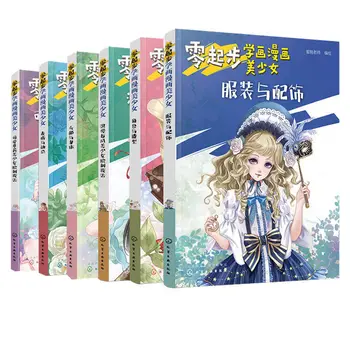 6 Raamatuid Uude Null-Start Õppida, Joonistada Manga Ilus Tüdruk Armas Loli Tüdruk Asendamine Tehnika Anime Juhendaja Kawaii Raamat Libros