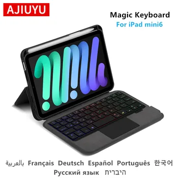 AJIUYU Magic Klaviatuur iPad mini 6. Põlvkonna 8.3 tolline mini6 TrackPad Smart Cover Juhul Taustavalgustusega Puutetundlik hispaania portugali