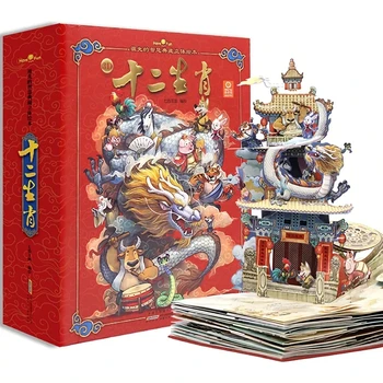 Esivanem-Tarkus Hiina Sodiaak (3D Pop-up Raamat & Valgustatuse Entsüklopeedias Laste Haridus