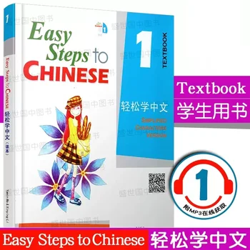 Hiina-inglise Kakskeelne Raamat Õpilased Õpik: Lihtne Samme, et Hiina Maht 1 Õppe Hiina Raamat Algajale