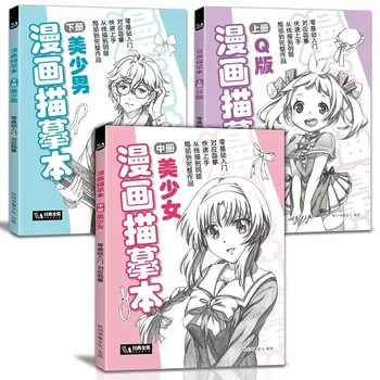 Manga Liini Joonise Koopia Raamat Q Versioon/Ilus Tüdruk/Ilus Noor Mees Visand Lihtne Pliiats Koomiksi Tegelased Maali Raamat