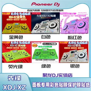 Pioneer XDJXZ Integreeritud Kontroller DJ Plaadi Tegija Erilist Paneel Täis Ümbritseva Värvi Kile, Kaitsva Kile Kleebis