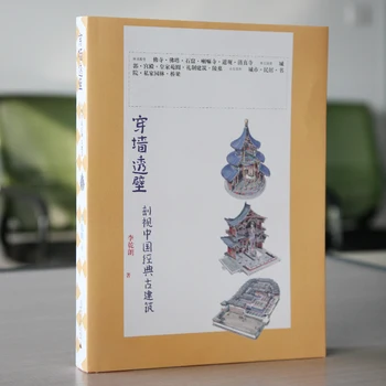 Ristlõige Hiina Klassikalise Vana Arhitektuuri Hoone Raamat